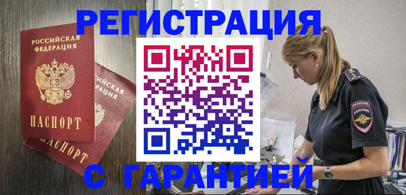 регистрация для дет. сада в Цимлянске