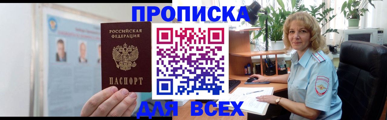 временная регистрация поиск в Цимлянске