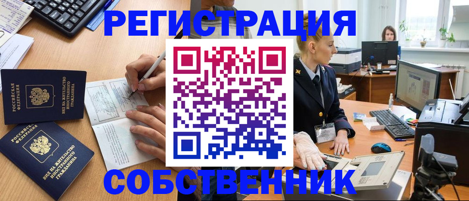 прописка поиск в Цимлянске